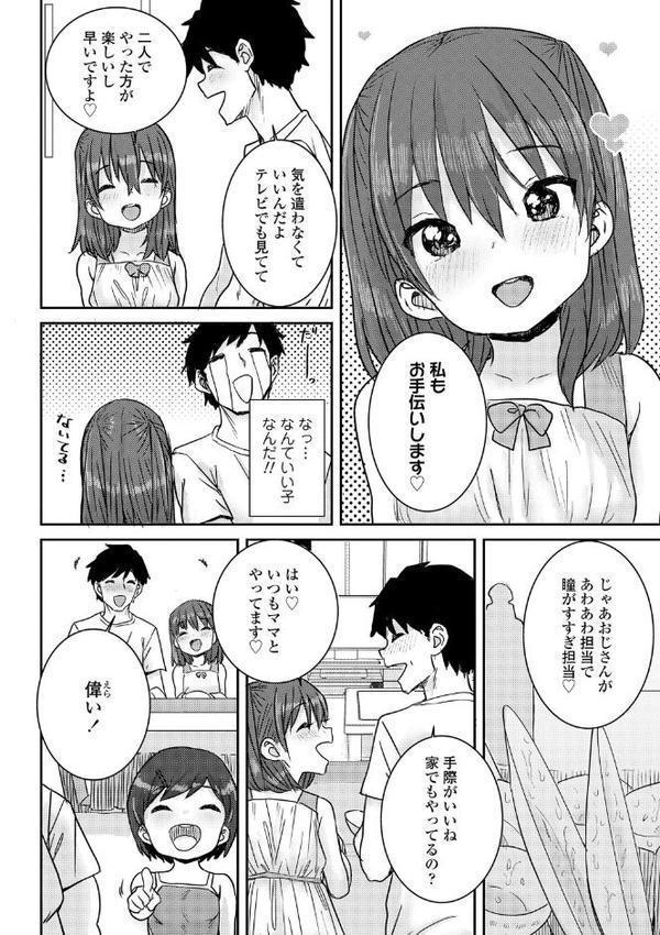 ういうい発育◆【FANZA限定特典付き】