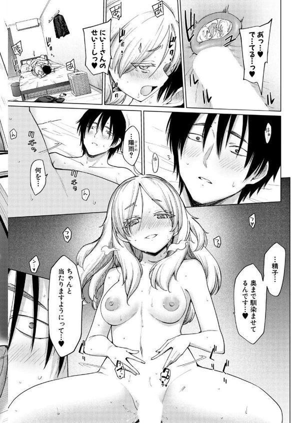 COMIC真激2026年1月号 hitomi raw無料エロ漫画(同人誌)サンプル画像006