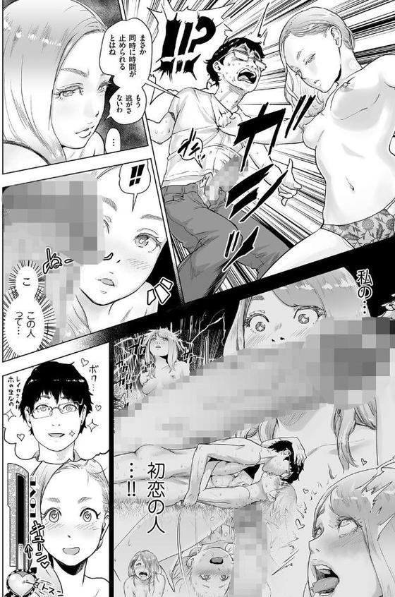 タイムストリッパー麗花 （2） 《後編》