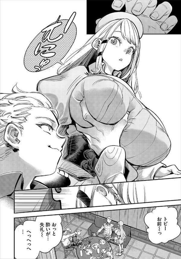 冒険者ギルドの受付嬢はビッチでした 1話 hitomi raw無料エロ漫画(同人誌)サンプル画像008