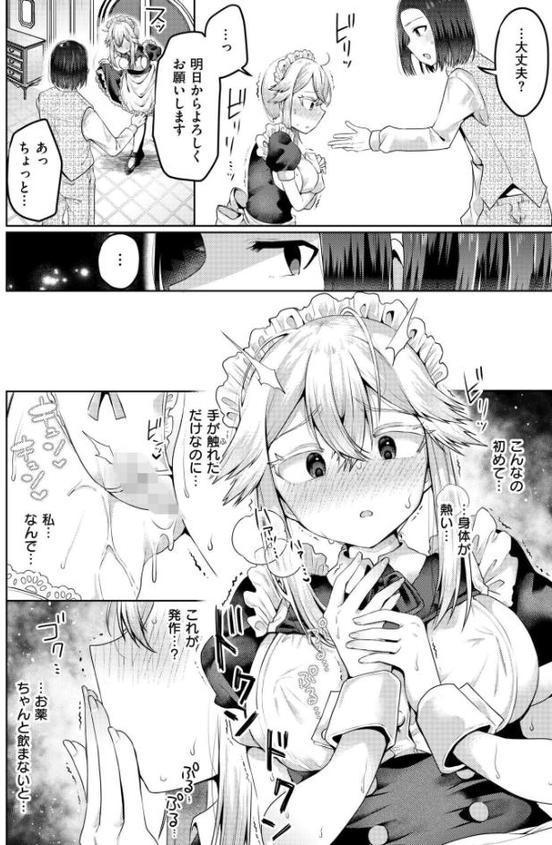 まいはーと◆はーどぴんち hitomi raw無料エロ漫画(同人誌)サンプル画像008