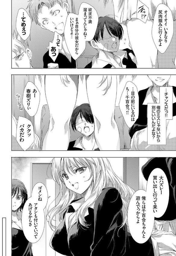 きき彼女 hitomi raw無料エロ漫画(同人誌)サンプル画像008