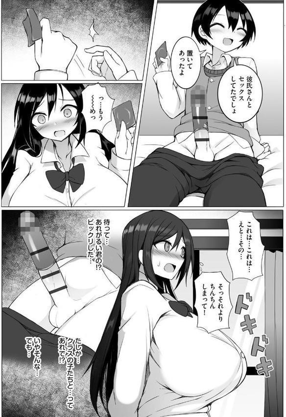 るい君と近所の女子校生のお姉さん【第1話】 hitomi raw無料エロ漫画(同人誌)サンプル画像008