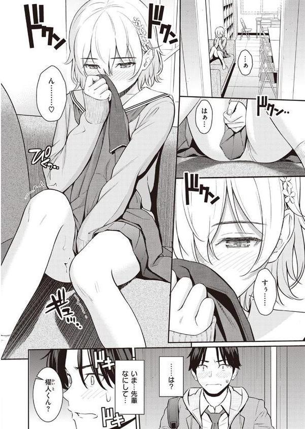 Pure white hitomi raw無料エロ漫画(同人誌)サンプル画像008