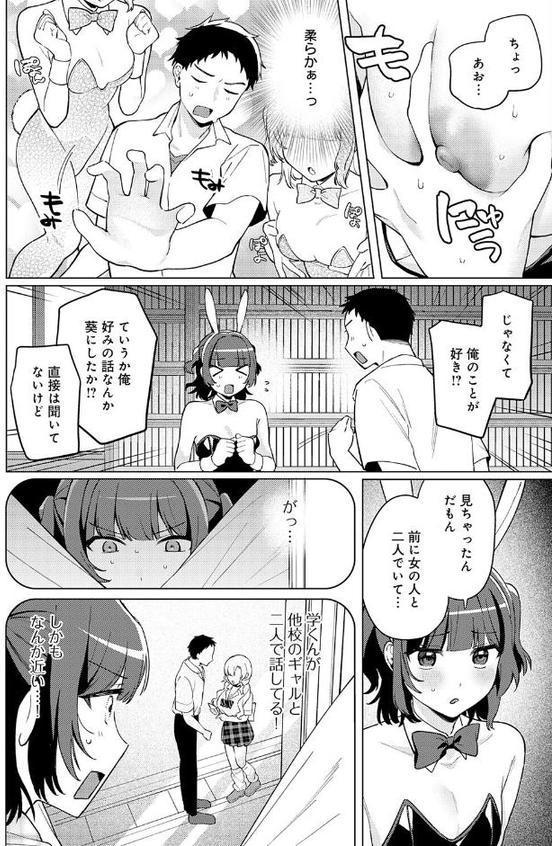 うさぎの本音 hitomi raw無料エロ漫画(同人誌)サンプル画像008