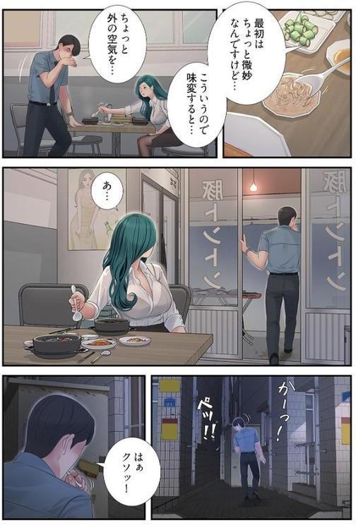 開栓日誌（フルカラー） 33