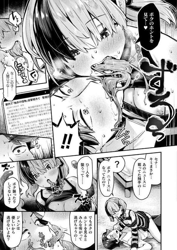 コミックアンリアル Vol.118 hitomi raw無料エロ漫画(同人誌)サンプル画像101