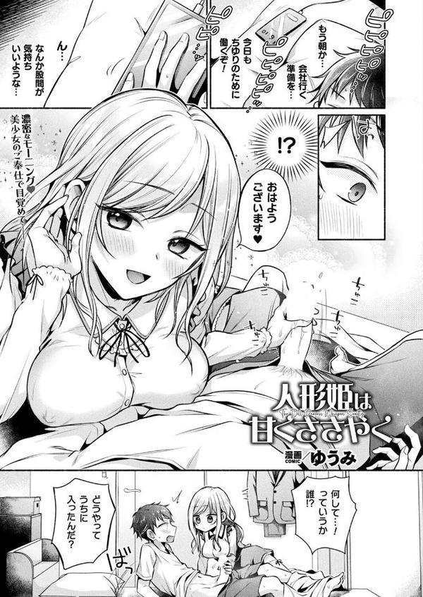 コミックアンリアル Vol.118 hitomi raw無料エロ漫画(同人誌)サンプル画像105