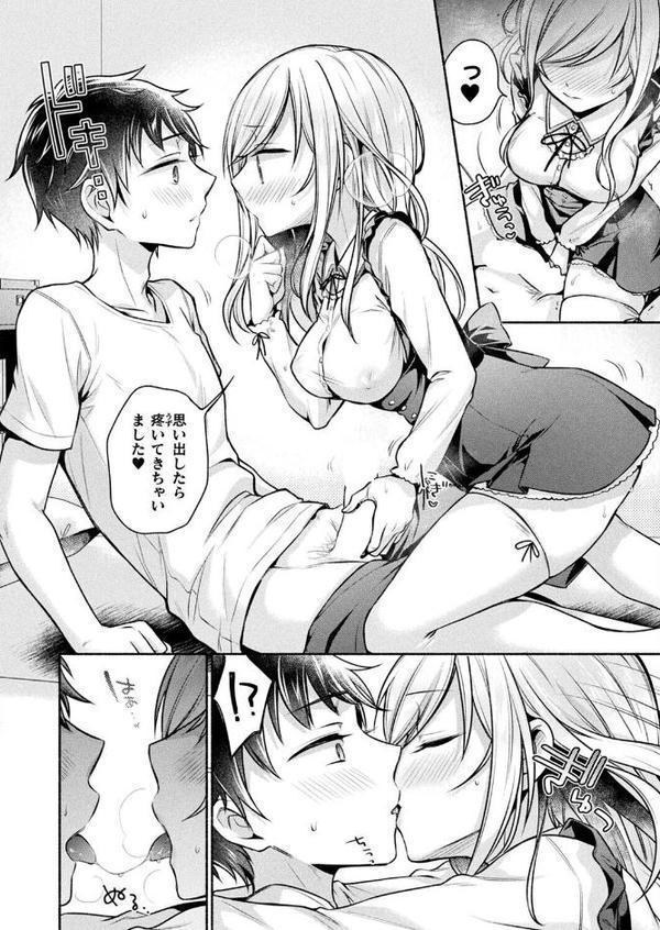 コミックアンリアル Vol.118 hitomi raw無料エロ漫画(同人誌)サンプル画像108