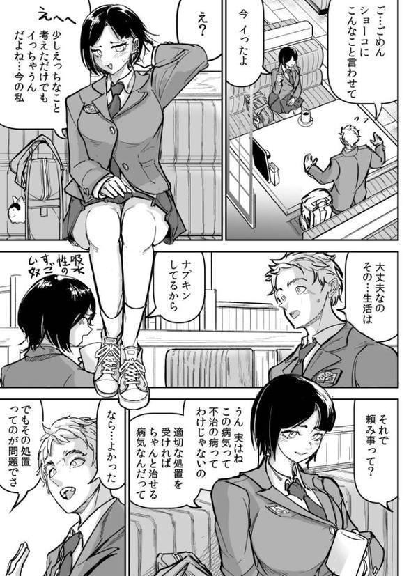 大好きだった幼なじみをレンタルハウスで一晩中イカせまくってバターのように溶かす話