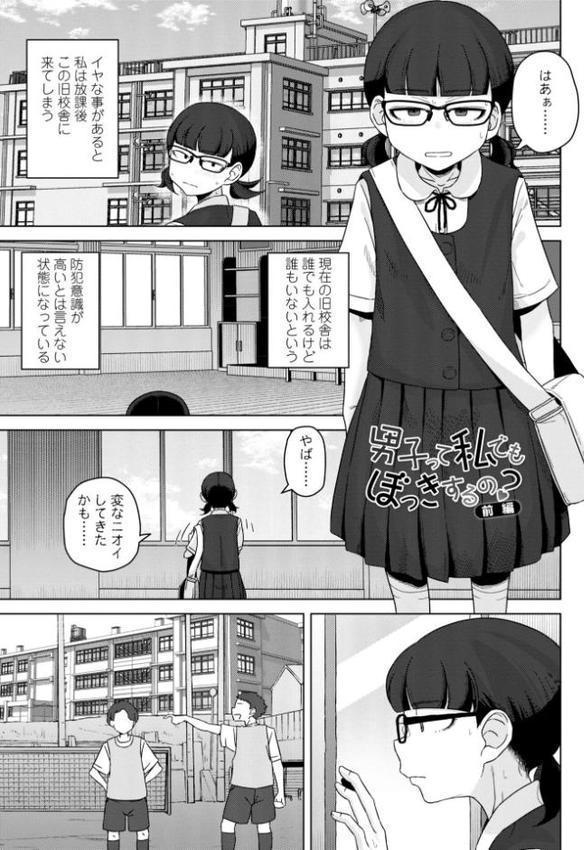 恋と性欲の季節【デジタル版】