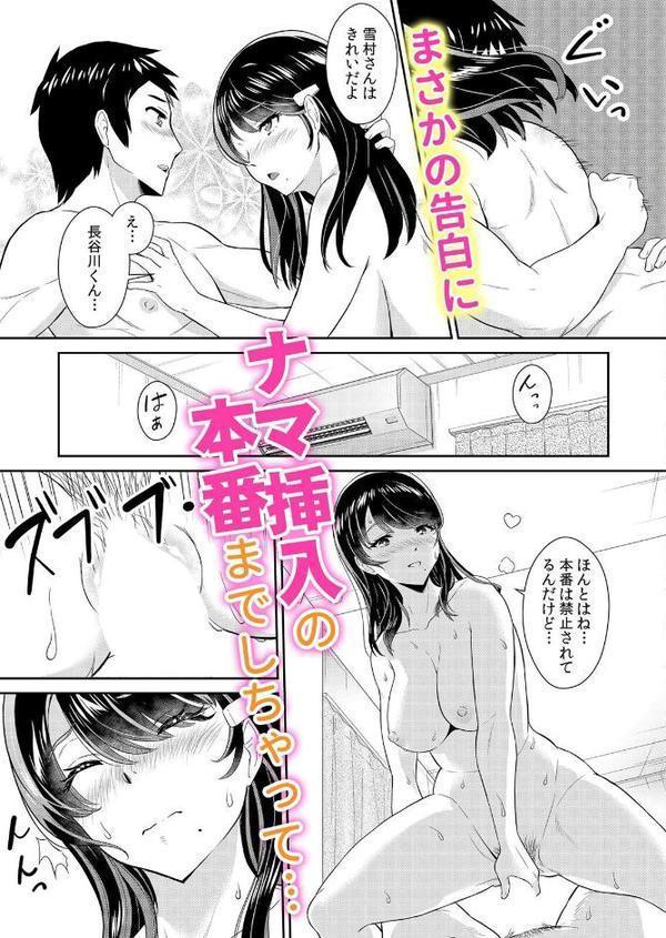 女上司の淫らな穴は部下のチ●ポに寝取られる「職場のみんなには言わないで…」 1