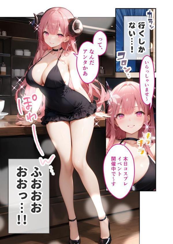 VIP限定 SEXバーへようこそ(8) モザイク版 hitomi raw無料エロ漫画(同人誌)サンプル画像008