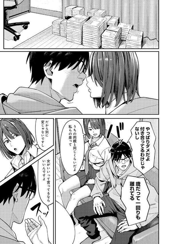 とりあえず、ヤッてみよ。 【デジタル特装版】 hitomi raw無料エロ漫画(同人誌)サンプル画像009