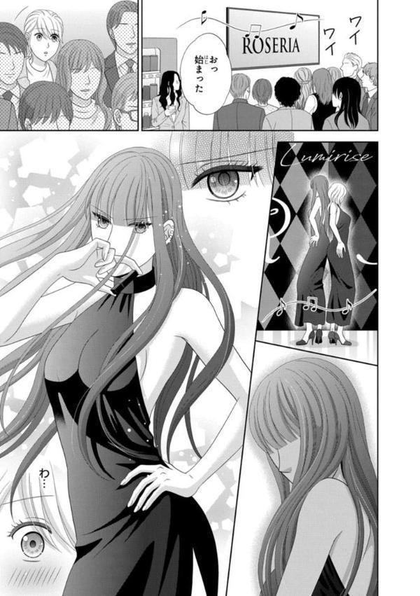 腹黒上司と偽装結婚 毎晩5回はヤるからな【コミックス版】【コミックス版限定特典付き】 7巻