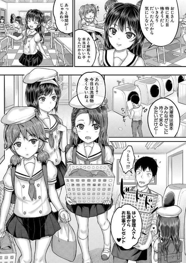 ●●寮 hitomi raw無料エロ漫画(同人誌)サンプル画像008