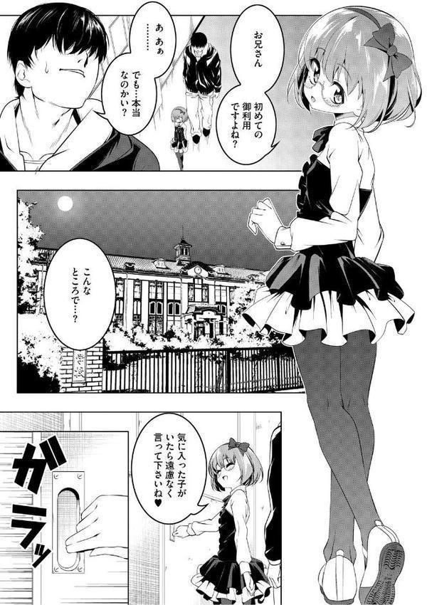 くノ一ぼたん 壱ノ巻 hitomi raw無料エロ漫画(同人誌)サンプル画像009