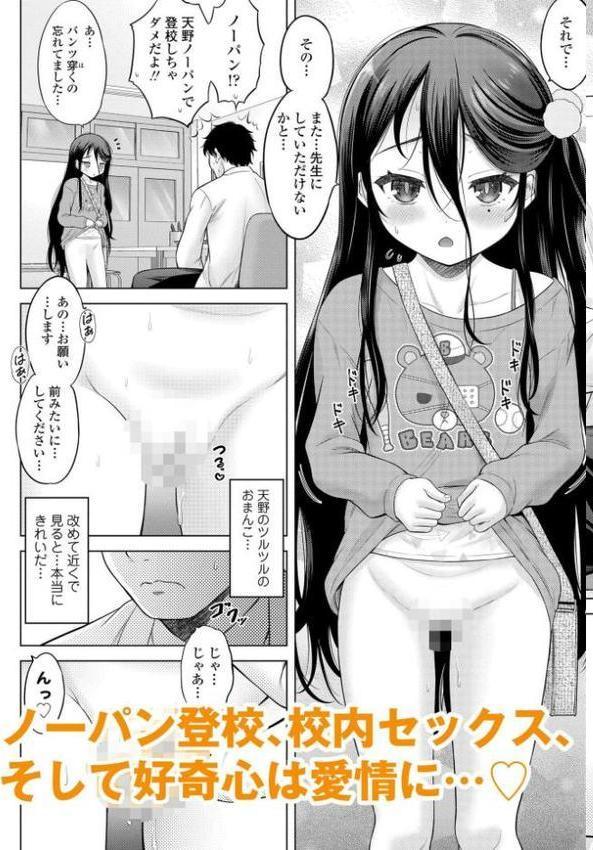 異少女性愛【FANZA限定特典付き】 hitomi raw無料エロ漫画(同人誌)サンプル画像009