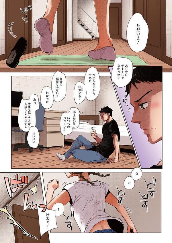 他愛ないコイゴコロ【フルカラー版】 hitomi raw無料エロ漫画(同人誌)サンプル画像009