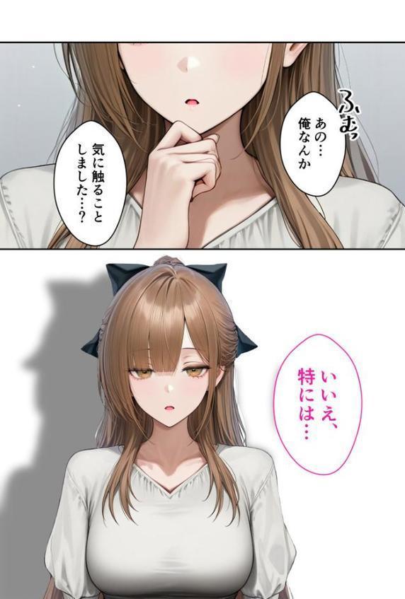 キラキラ美人OLの裏腹な性欲 〜人気受付嬢の本性は汚され願望のド変態〜 モザイク版 hitomi raw無料エロ漫画(同人誌)サンプル画像008