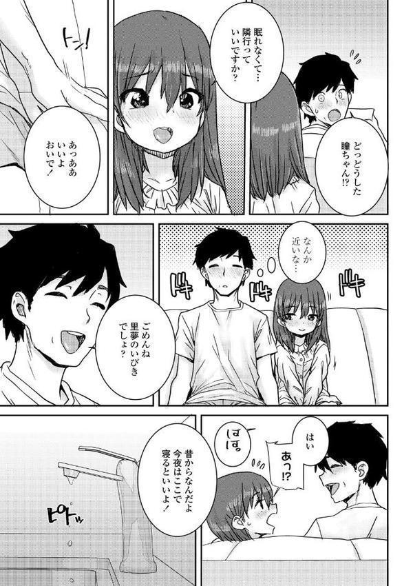 ういうい発育◆【FANZA限定特典付き】