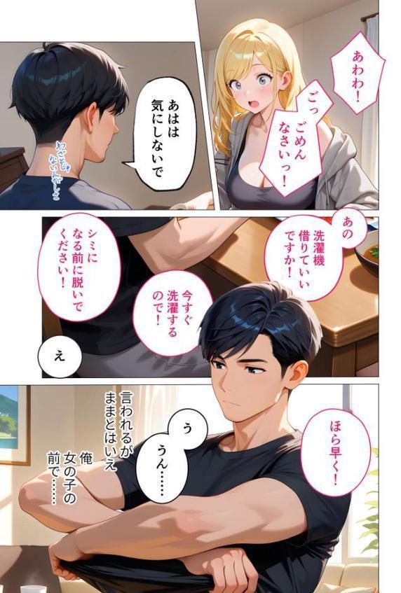 家性婦の鹿野さんは竿のお料理までしてくれる 〜爆乳・爆尻持ちのド変態お姉さん〜 モザイク版