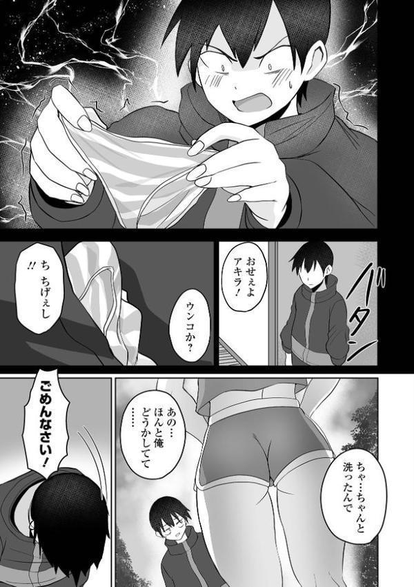 COMICオルガ vol.80 hitomi raw無料エロ漫画(同人誌)サンプル画像009