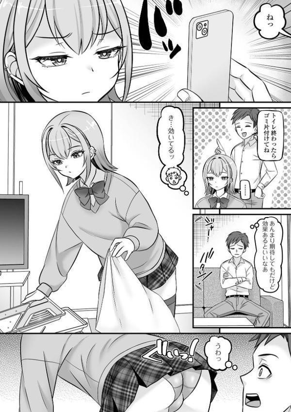 男の娘・れくしょんッ!S AD 07 催淫男の娘! hitomi raw無料エロ漫画(同人誌)サンプル画像009