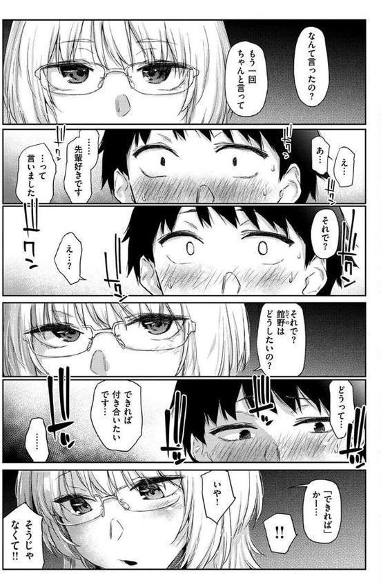 ひみつのつぼみ 【デジタル特装版】