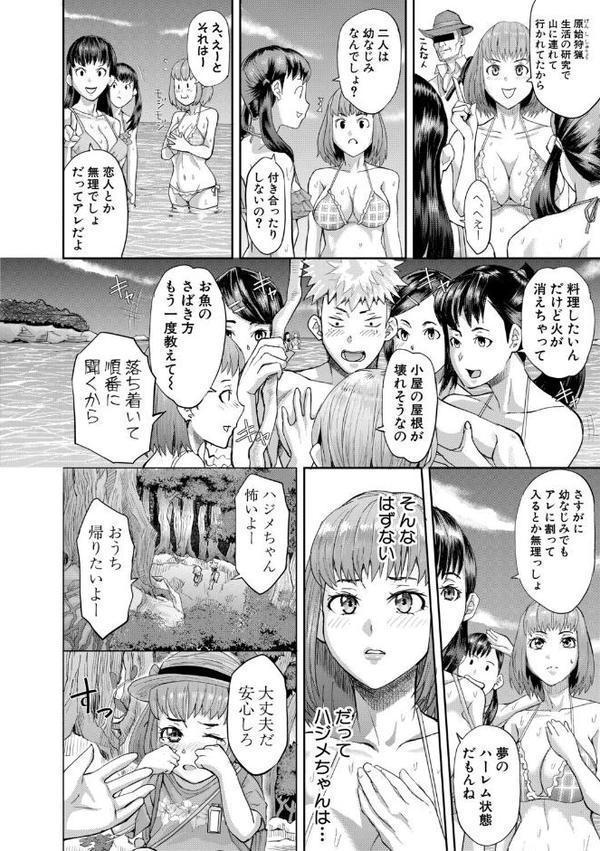 肉辱島 十五メス豚漂流記【電子版特典付き】 hitomi raw無料エロ漫画(同人誌)サンプル画像007
