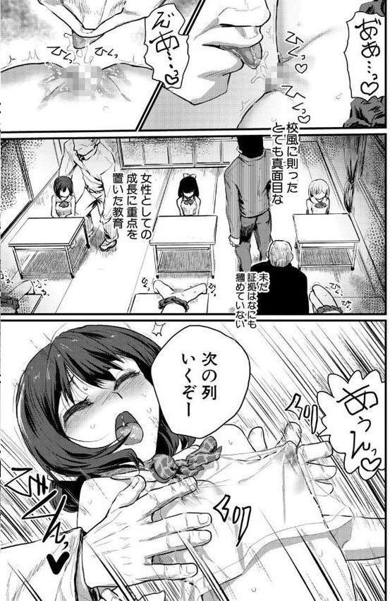 性奴潜入 催淫メス媚び捜査官・愛美【FANZA特装版】 hitomi raw無料エロ漫画(同人誌)サンプル画像008