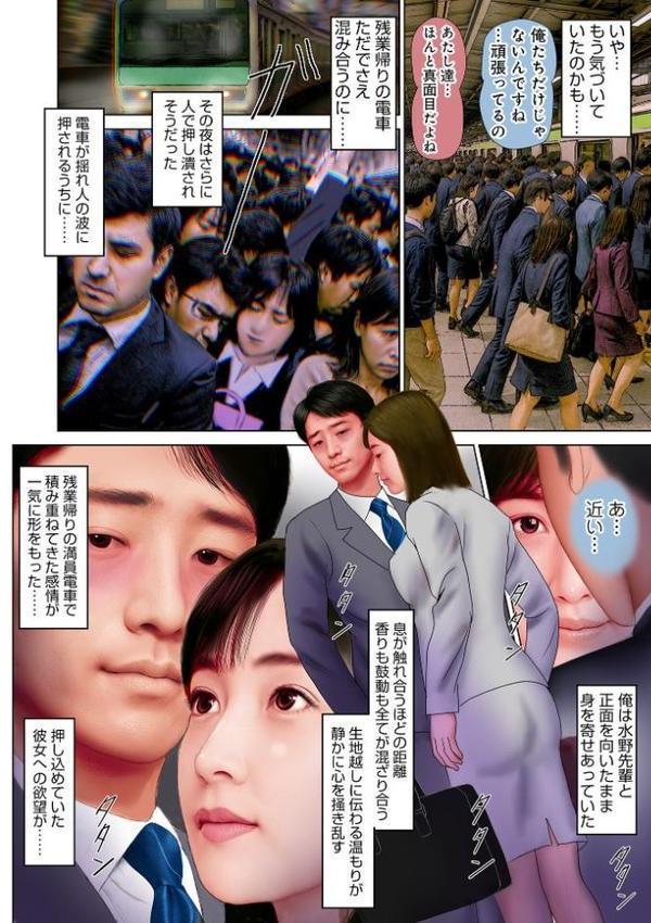 WEB版コミック激ヤバ!200 hitomi raw無料エロ漫画(同人誌)サンプル画像008