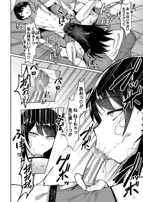 即ハメ！むわっと汗ムレ娘【電子版特典付き】