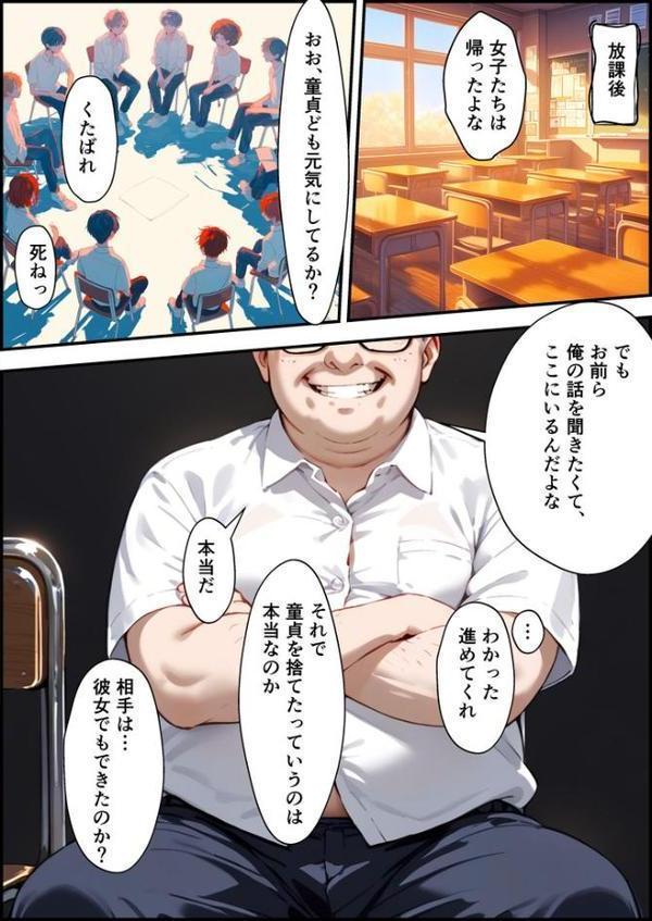 女手ひとつでボクを育ててくれた自慢の母がボクを守るためにいじめっ子の女になる話2 モザイク版 hitomi raw無料エロ漫画(同人誌)サンプル画像007