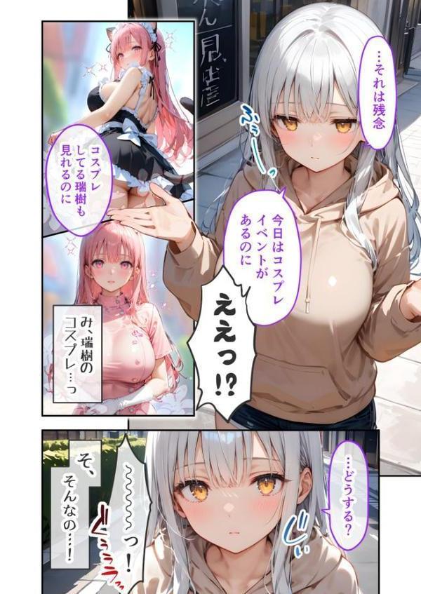 VIP限定 SEXバーへようこそ(8) モザイク版 hitomi raw無料エロ漫画(同人誌)サンプル画像007