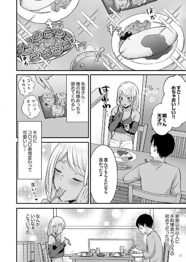 ハーレムギャルハウス【デジタル特装版】【FANZA限定版】