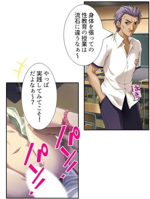 性春!ビ●チ学園 〜未来の為の性教育!?〜 第8巻 hitomi raw無料エロ漫画(同人誌)サンプル画像008