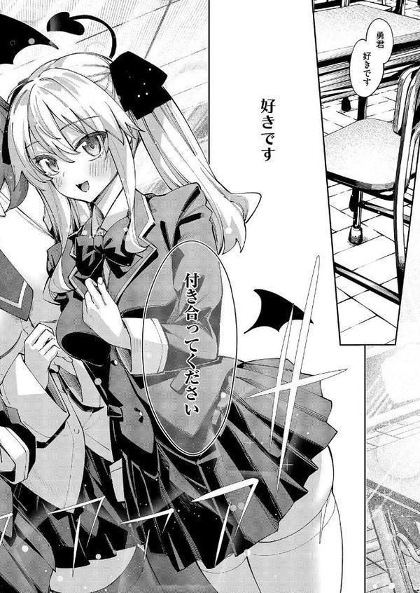 異世界来たのでスケベスキルで全力謳歌しようと思う(19) hitomi raw無料エロ漫画(同人誌)サンプル画像008