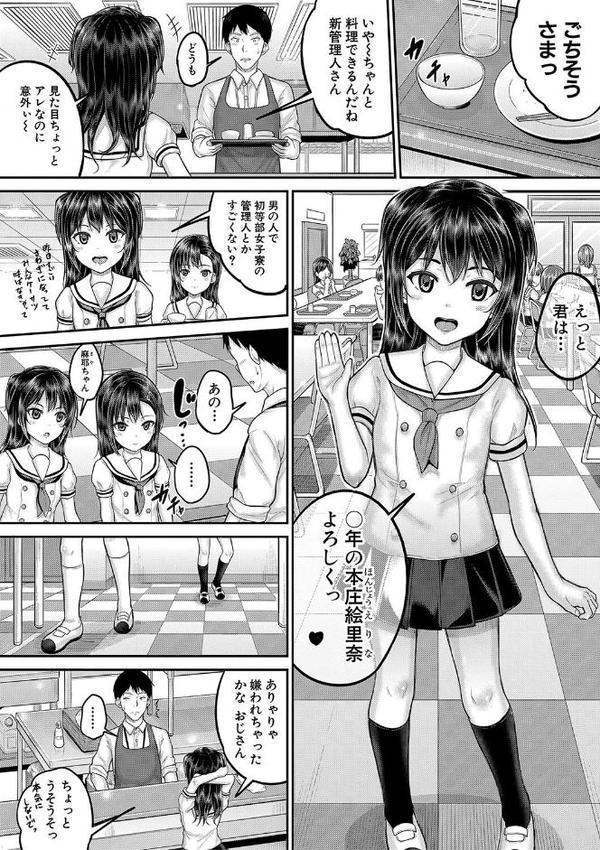 ●●寮 hitomi raw無料エロ漫画(同人誌)サンプル画像007