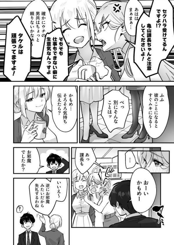 コイツ生理的に無理!!だけど…(1)【18禁】 hitomi raw無料エロ漫画(同人誌)サンプル画像007