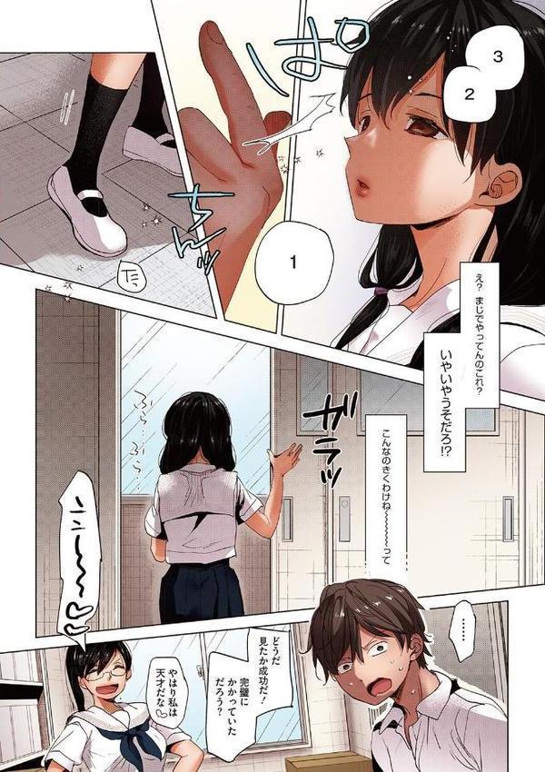 他愛ないコイゴコロ【フルカラー版】 hitomi raw無料エロ漫画(同人誌)サンプル画像008