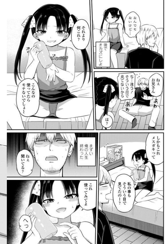 どっちが弱いか確かめてみる？【デジタル版】