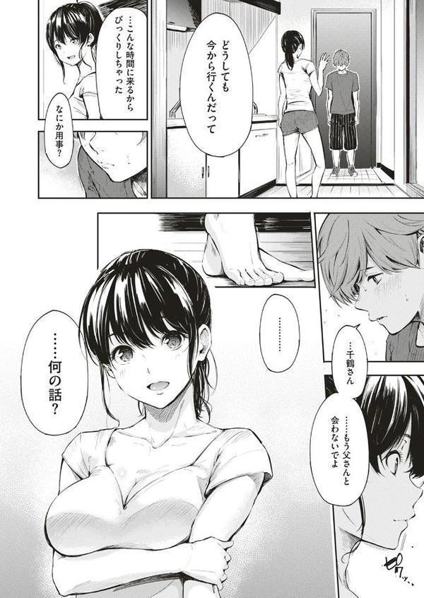 シークレット×シークレット【単話版】