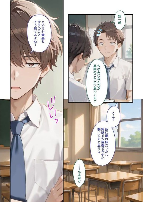 実妹がダメなら親友の妹にすればいいじゃない! hitomi raw無料エロ漫画(同人誌)サンプル画像008