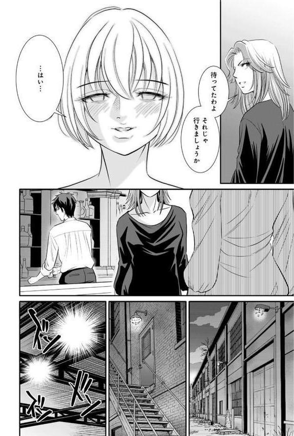 人妻がメスになる日【R18版】13