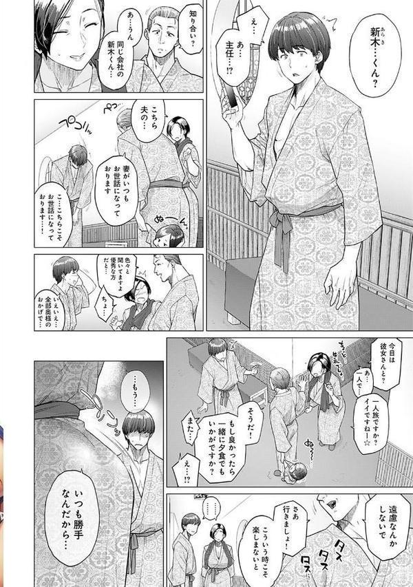 淫乱人妻としっぽりハメる hitomi raw無料エロ漫画(同人誌)サンプル画像008