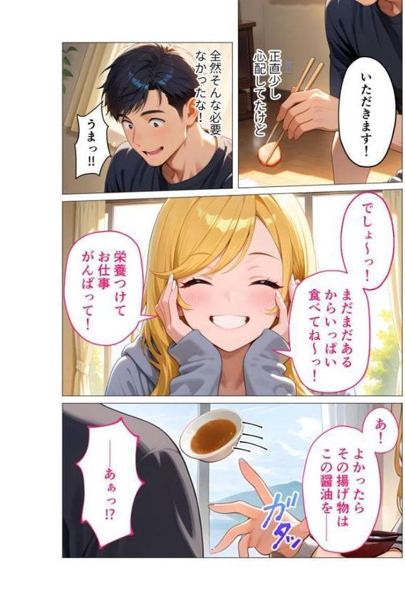 家性婦の鹿野さんは竿のお料理までしてくれる 〜爆乳・爆尻持ちのド変態お姉さん〜 モザイク版