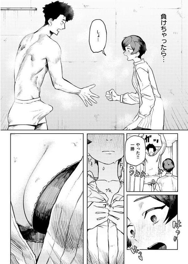 服を着たガウラ