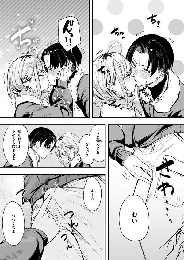 冬と現場と作業ギャル hitomi raw無料エロ漫画(同人誌)サンプル画像010