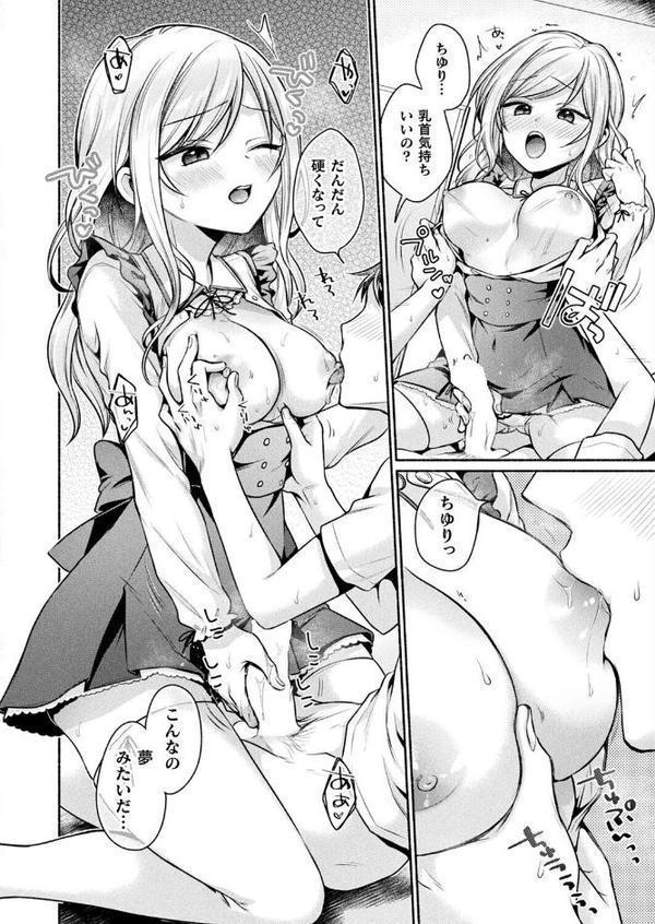 コミックアンリアル Vol.118 hitomi raw無料エロ漫画(同人誌)サンプル画像110